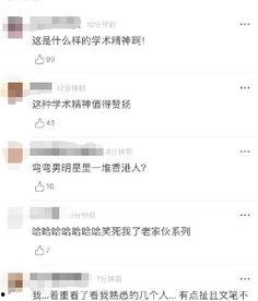 娱乐圈吃瓜指南421页,深度解析421页吃瓜指南背后的秘密